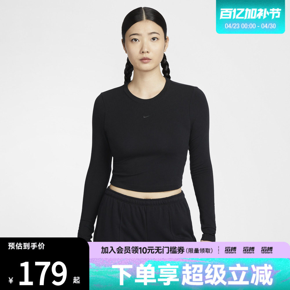 NIKE耐克女子街舞系列女子修身短款上衣休闲长袖T恤HF5323-010