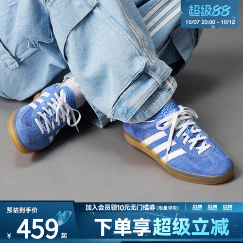 滔搏adidas阿迪达斯三叶草女鞋GAZELLE INDOOR运动休闲鞋HQ8717