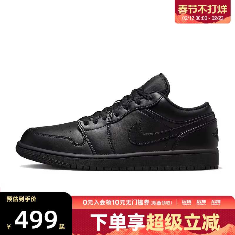 【滔搏运动】NIKE耐克男鞋AIR JORDAN 1 LOW训练篮球鞋553558-093