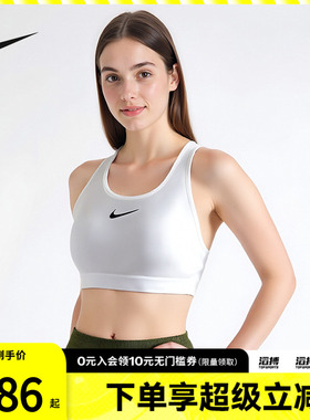 NIKE耐克女子SWSH舒适训练运动健身瑜伽BRA内衣文胸DX6822-100