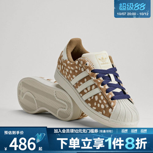 adidas阿迪达斯三叶草男女SUPERSTAR II运动休闲鞋KJ4642