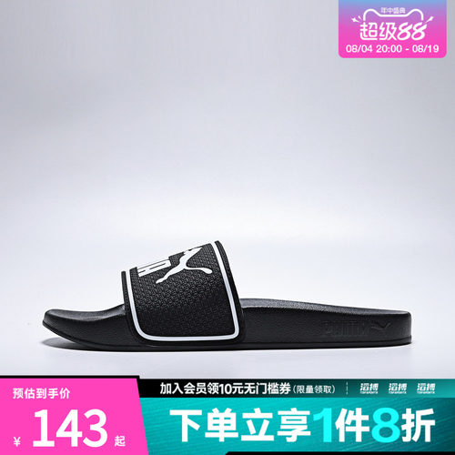 puma彪马男女Leadcat 2.0 BX运动休闲拖鞋38413901