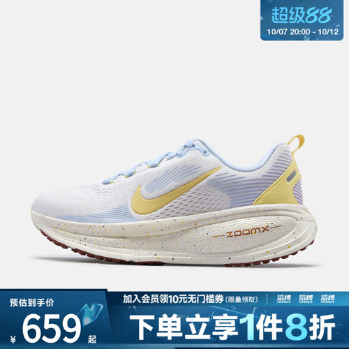 「滔搏运动」NIKE耐克女子迈柔VOMERO18运动训练跑步鞋IW2351-071