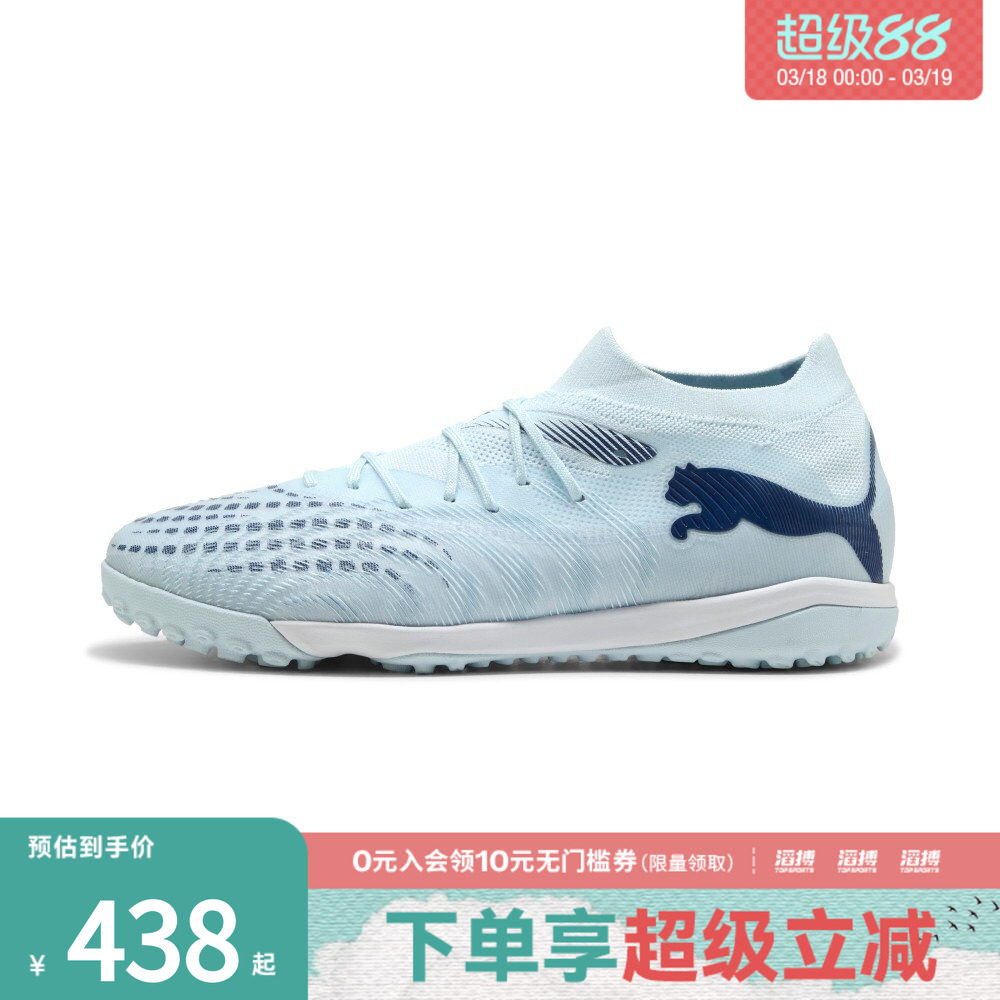 puma彪马男女鞋-FUTURE 9 MATCH TT运动训练足球鞋10890603