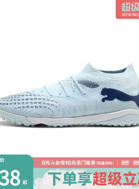 puma彪马男女鞋-FUTURE 9 MATCH TT运动训练足球鞋10890603