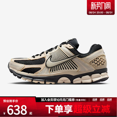 NIKE耐克男鞋NIKE ZOOM VOMERO 5运动休闲鞋FJ4151-008