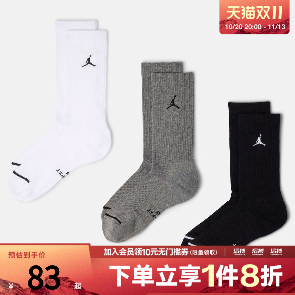 NIKE耐克男女U J ED ELVD CREW 3PR - 144休闲袜子IR6319-900