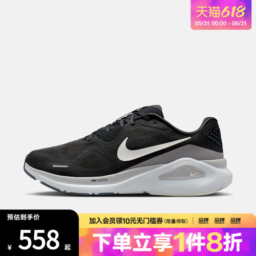 NIKE耐克男鞋NIKE STRUCTURE 26运动训练跑步鞋HJ1102-005