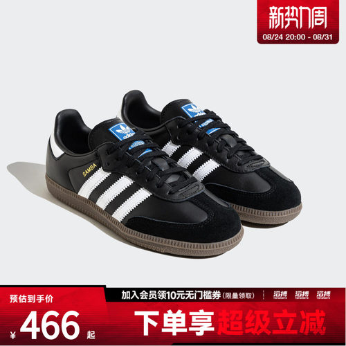 滔搏adidas阿迪达斯三叶草大童「T头鞋」经典运动鞋德训鞋JQ4097