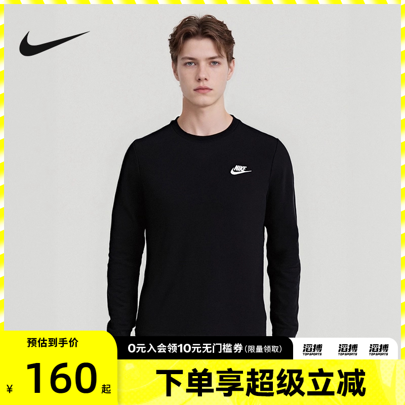 NIKE耐克男子AS M NSW CLUB TEE - LS运动休闲长袖T恤AR5194-010