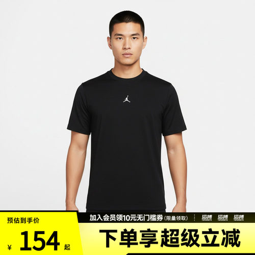 NIKE耐克男子AS M J DF SPT ESS运动休闲短袖T恤IF0883-010