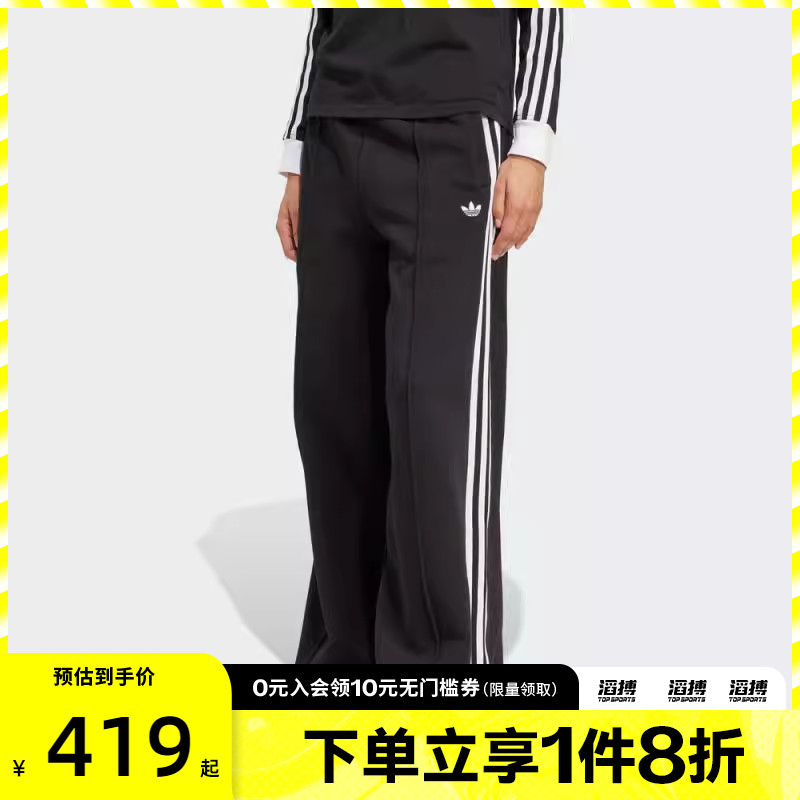 adidas阿迪达斯三叶草女子3S WIDE SWE运动休闲长裤JV7473