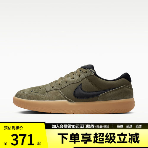 NIKE耐克男子NIKE SB FORCE 58运动休闲鞋IQ8398-200