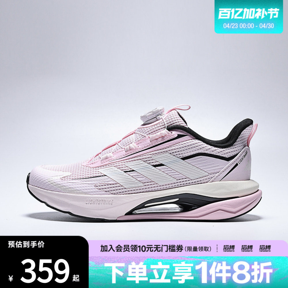 滔搏adidas阿迪达斯儿童鞋LIGHTDART HABU J运动训练跑步鞋KJ2604