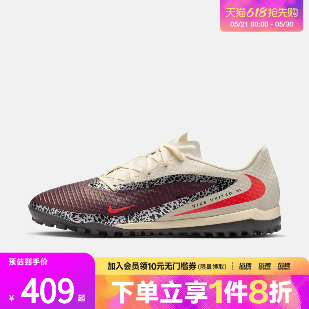 NIKE耐克男鞋PHANTOM 6 ACAD TF足球鞋IO8449-661