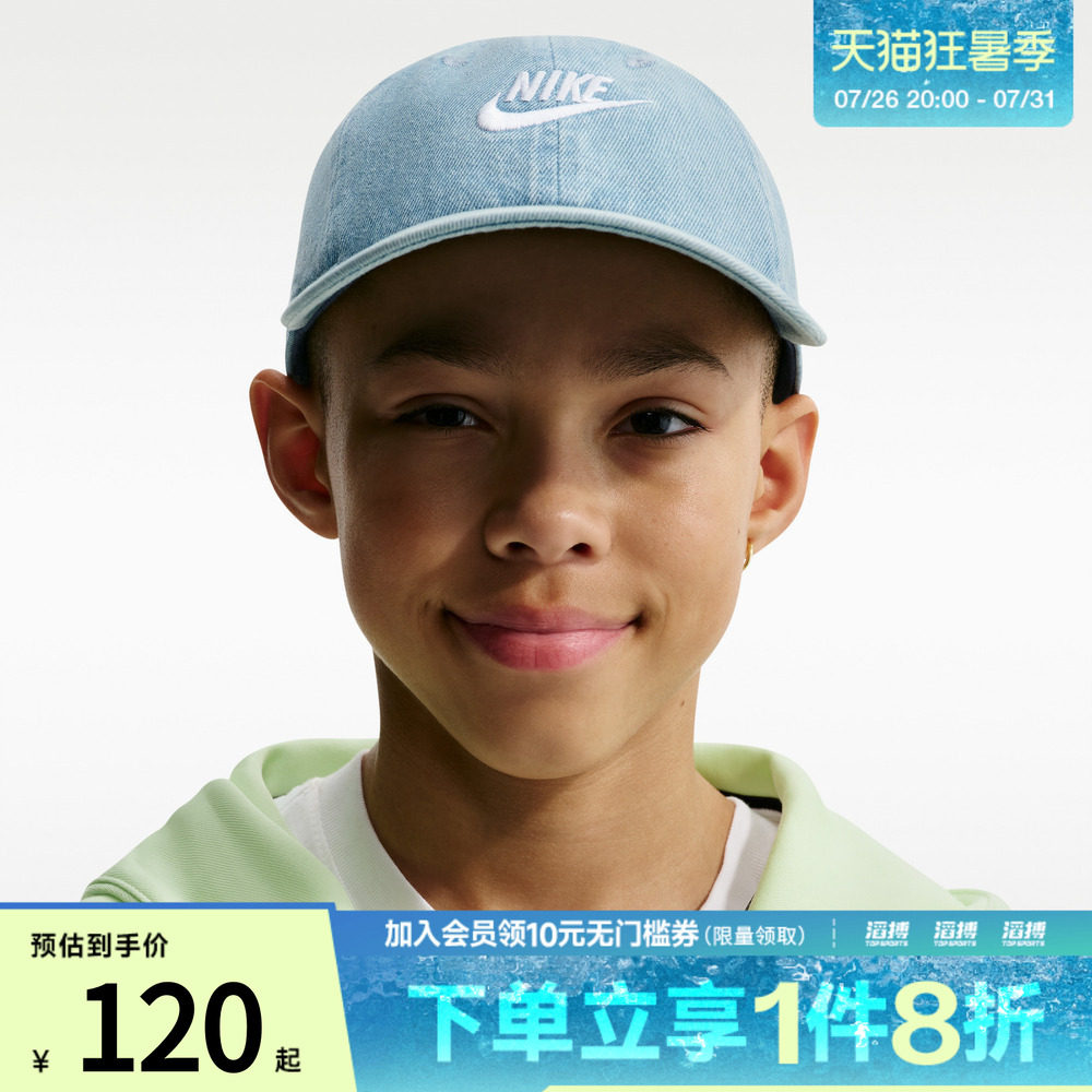 NIKE耐克儿童运动休闲帽子IO8231-429
