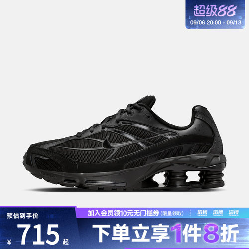 NIKE耐克男子SHOX RIDE 2气柱缓震运动鞋跑步鞋IO4296-002