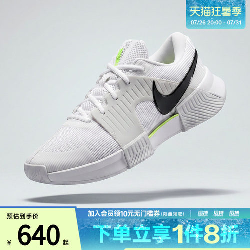 NIKE耐克男鞋M ZOOM GP CHALLENGE 运动休闲鞋IQ5180-100