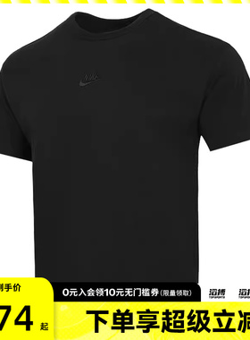 NIKE耐克男子上衣黑色圆领修身百搭运动休闲短袖T恤DO7393-010