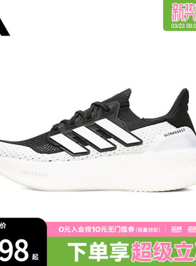 adidas阿迪达斯男女鞋ULTRABOOST 5户外运动训练跑步鞋IF1480