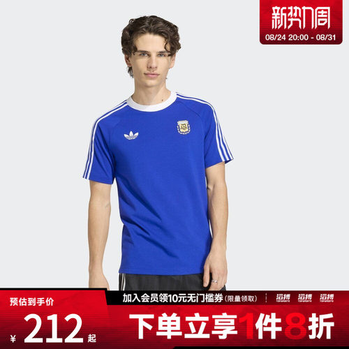 adidas阿迪达斯男子阿根廷队复古足球休闲文化修身短袖T恤JZ6307