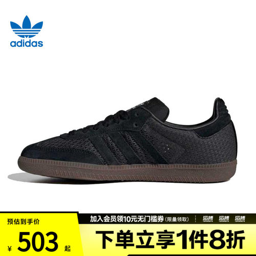 adidas阿迪达斯三叶草男女鞋SAMBA OG WE运动休闲鞋KK3530