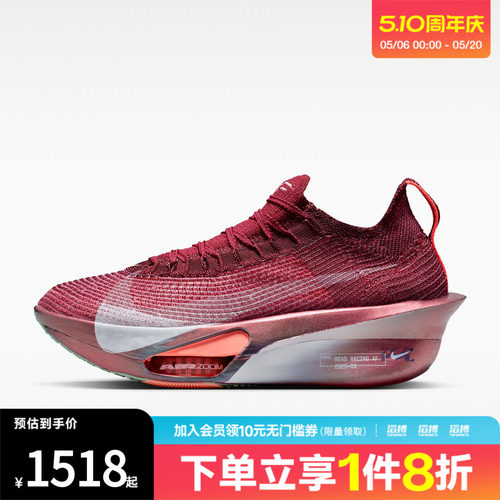 NIKE耐克女鞋AIR ZM ALPHAFLY NEXT% 3 SE运动跑步鞋IR2312-600