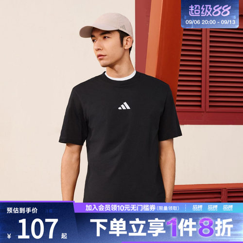「滔搏运动」adidas阿迪达斯男子M SL SJ T运动休闲短袖T恤JE9024