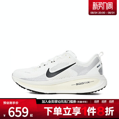 耐克男鞋训练跑步鞋HM6803-101