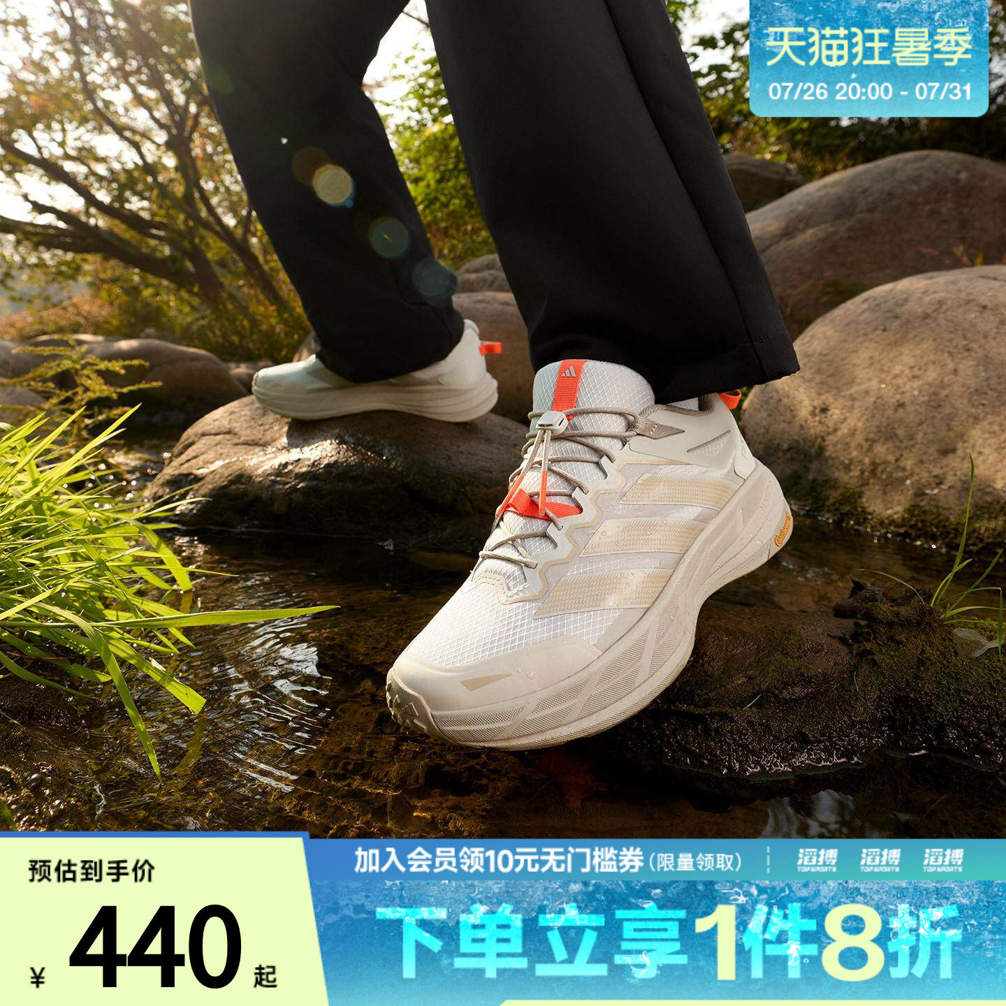 滔搏adidas阿迪达斯男女鞋自由人户外防泼徒步运动休闲鞋KK4571