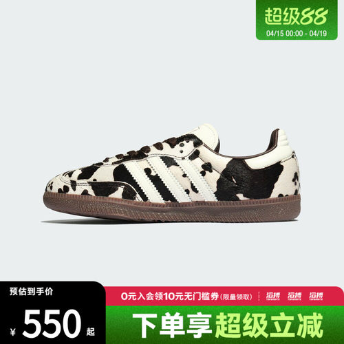adidas阿迪达斯三叶草男女SAMBA OG奶牛纹运动T头鞋休闲鞋KK2238