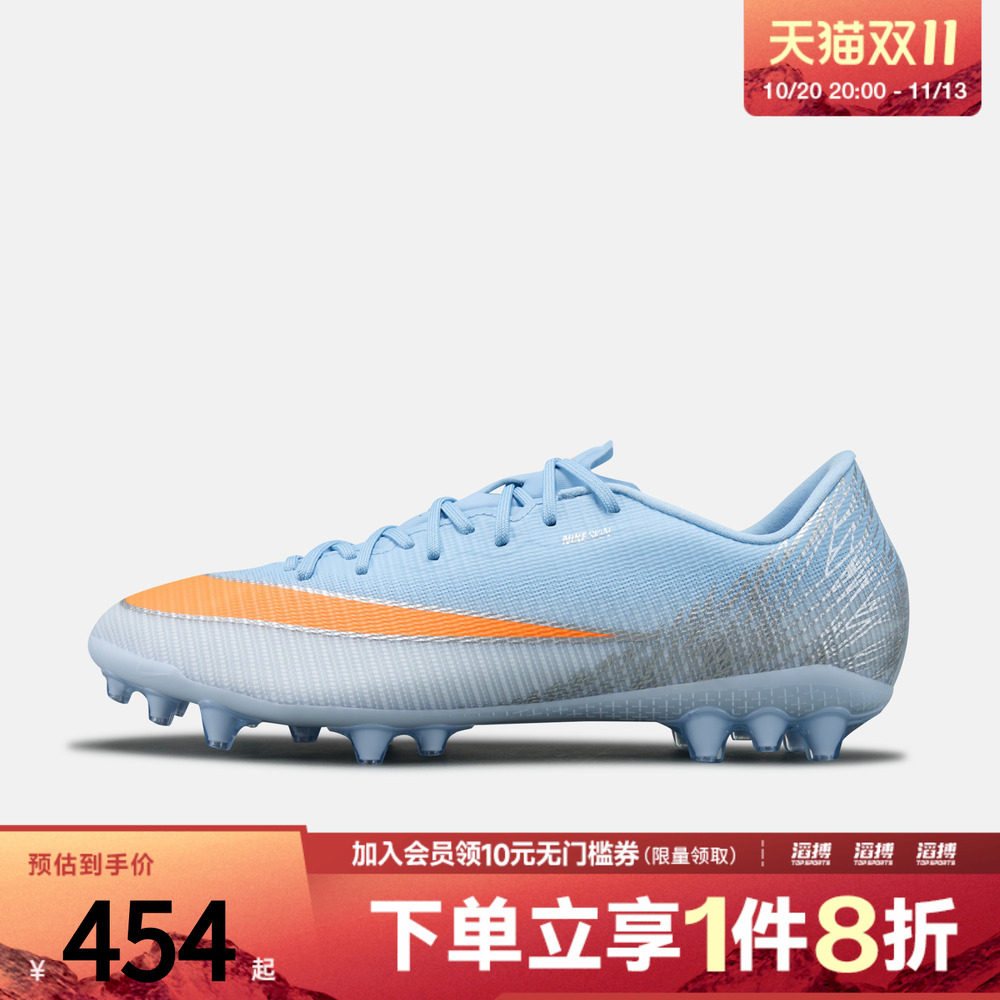 NIKE耐克男子VAPOR 17 ACADEMY AG NU4运动训练足球鞋IX7274-900