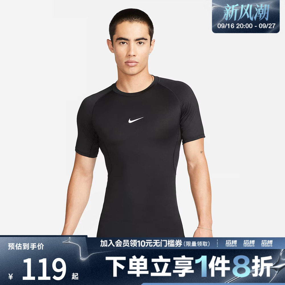 耐克男子休闲短袖FB7933-010