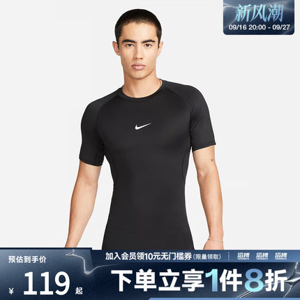 「滔搏运动」NIKE耐克男子Dri-FIT男子速干紧身短袖T恤FB7933-010