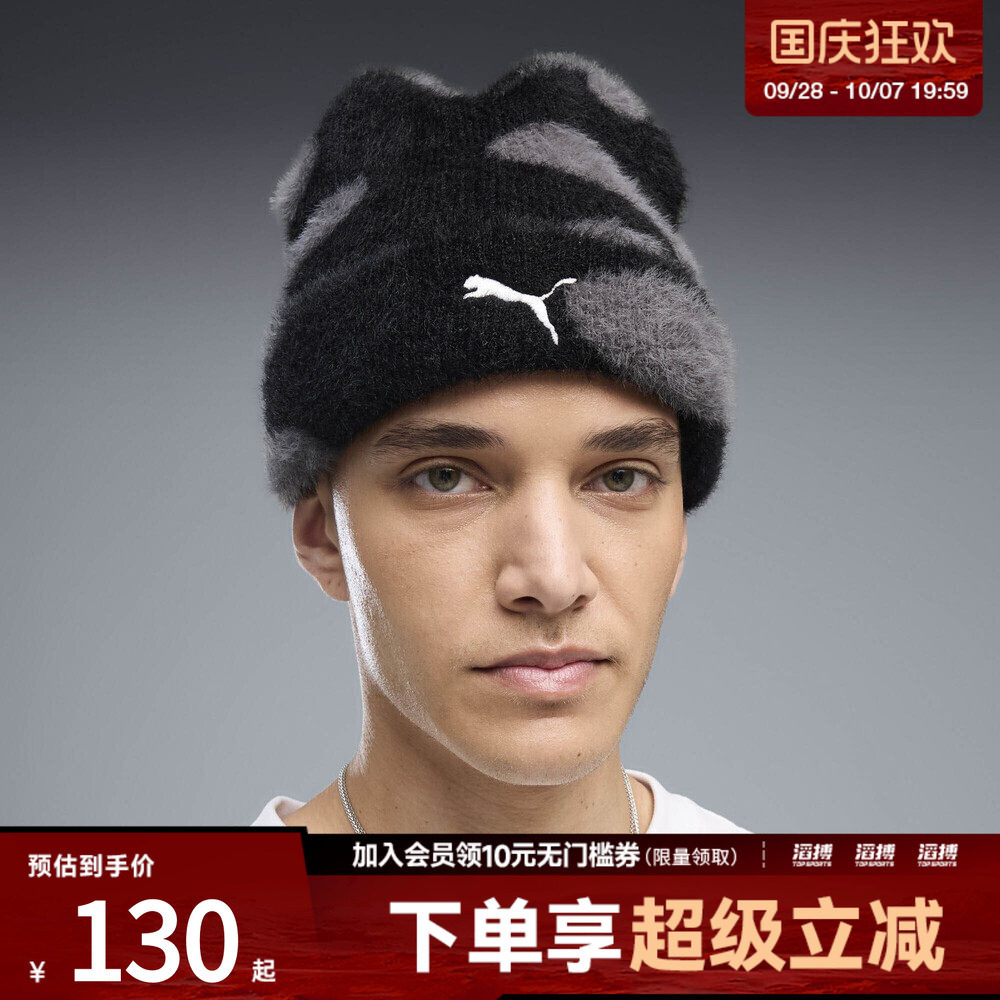 puma彪马男女BRUSHED AOP MID CROWN BEA运动休闲帽子02736001