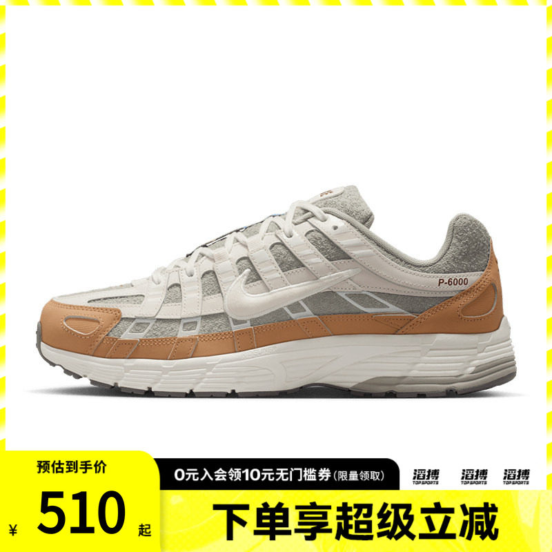 「滔搏运动」NIKE耐克男鞋NIKE P-6000百搭时尚休闲鞋IQ1120-311