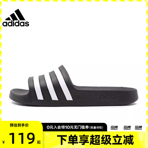 阿迪达斯男女休闲拖鞋F35543