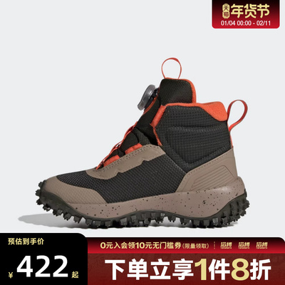 adidas阿迪达斯男小童FORTATRAIL BOA运动训练休闲鞋JP6337