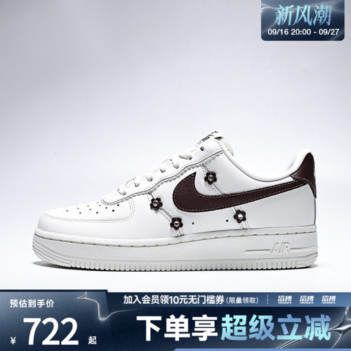 NIKE耐克女子WMNS AIR FORCE 1 '07 LX GCEL休闲鞋JA4403-161