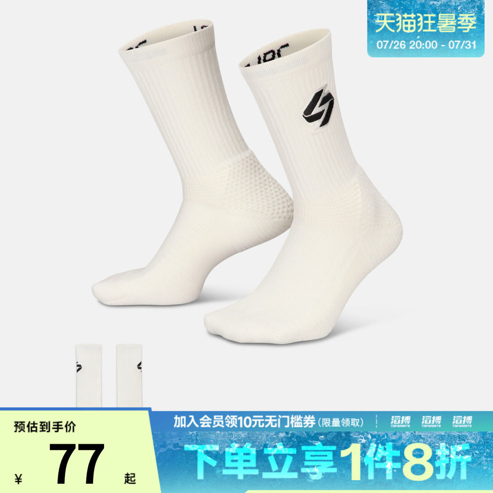 NIKE耐克男女U J ELITE CREW 1PR - 144休闲袜子IF2723-133