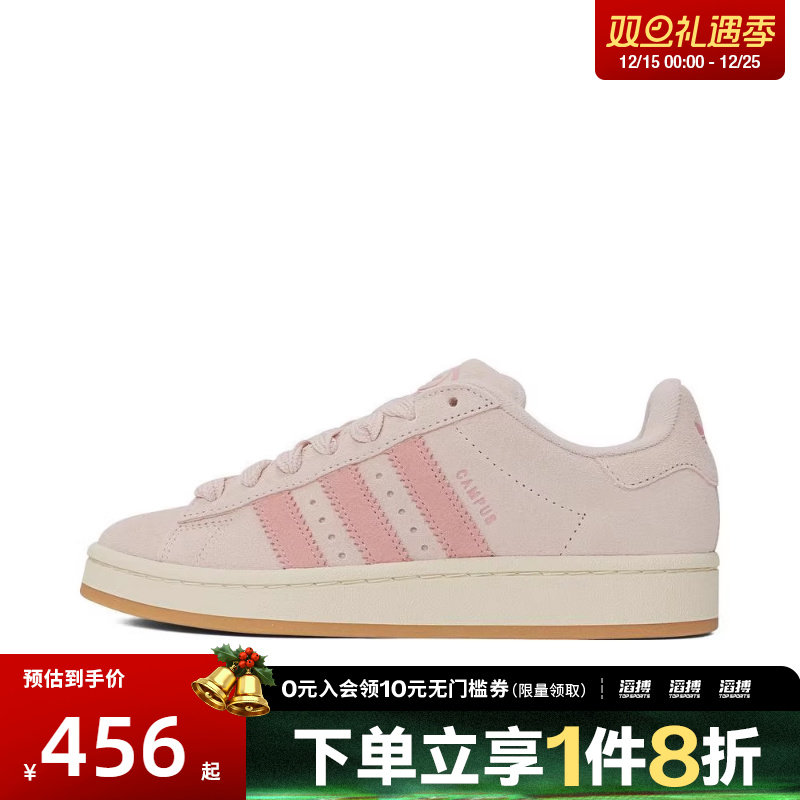 adidas阿迪达斯三叶草男女鞋CAMPUS 00S运动休闲鞋JH5628