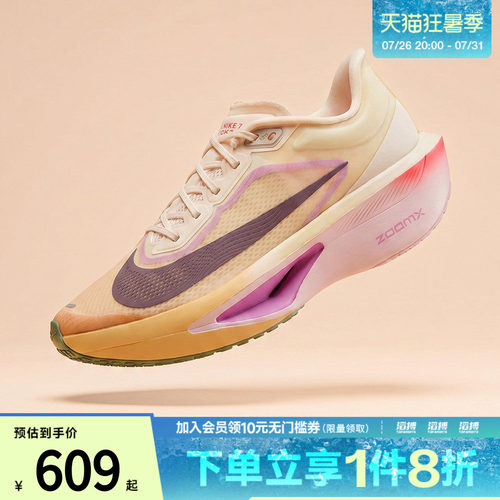 NIKE耐克女鞋W ZOOM FLY 6运动训练跑步鞋FN8455-106