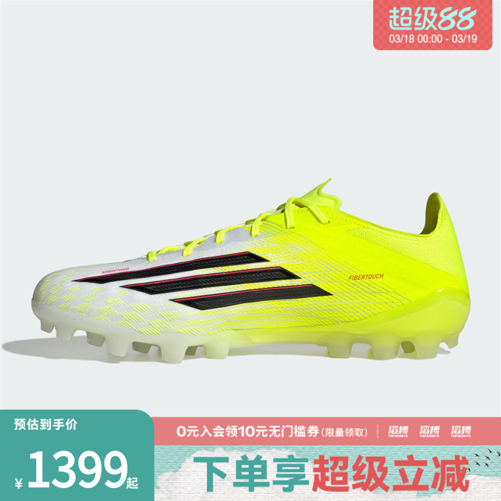 adidas阿迪达斯男女鞋F50 ELITE运动训练足球鞋JQ1468