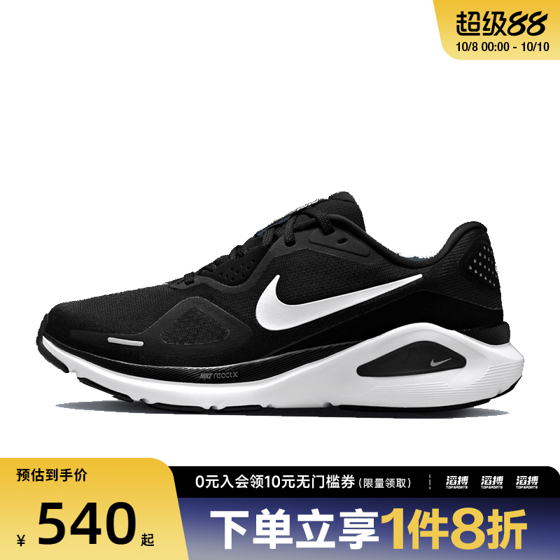 NIKE耐克女鞋W NIKE STRUCTURE 26运动训练跑步鞋HJ1101-003