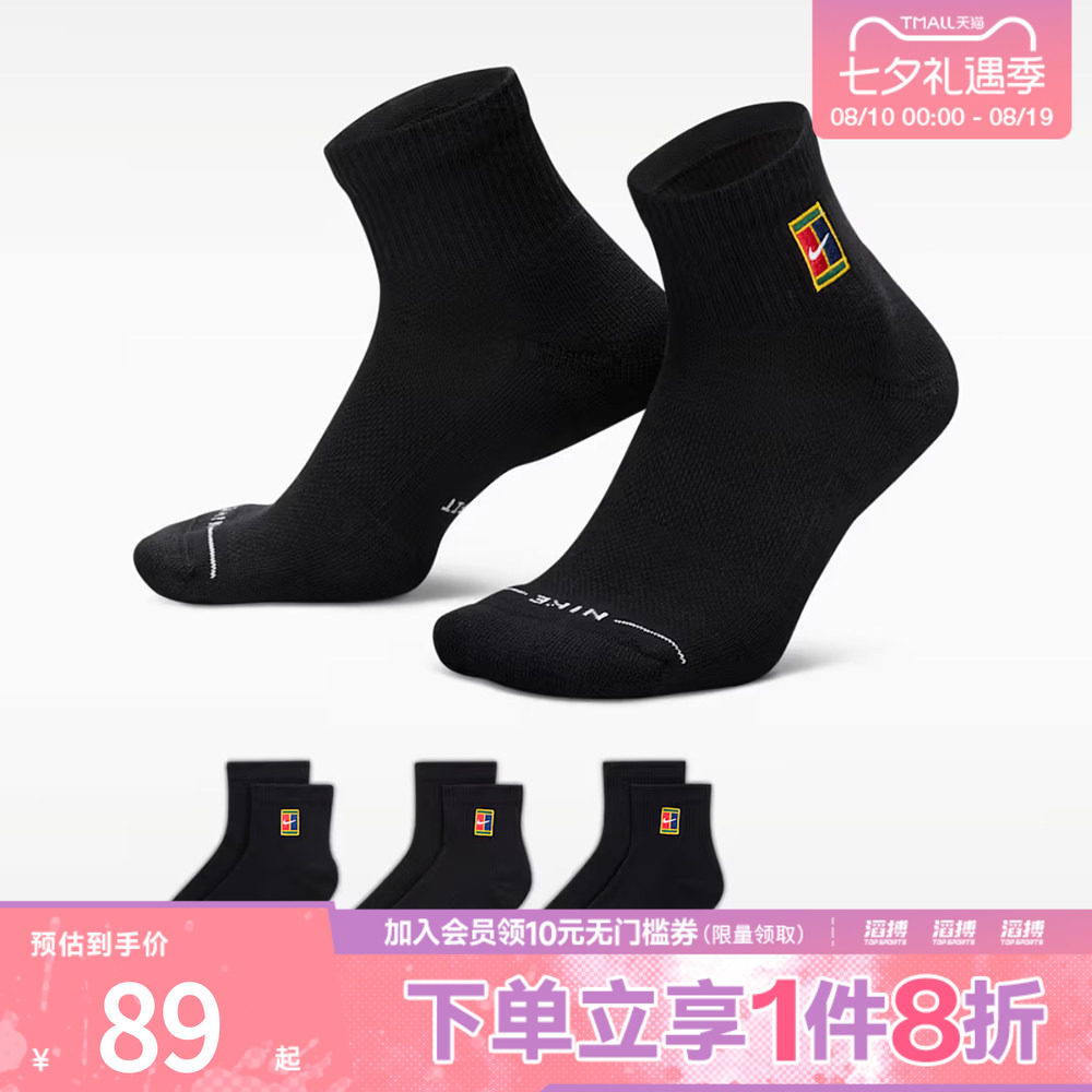 NIKE耐克男女休闲袜IH8635-902