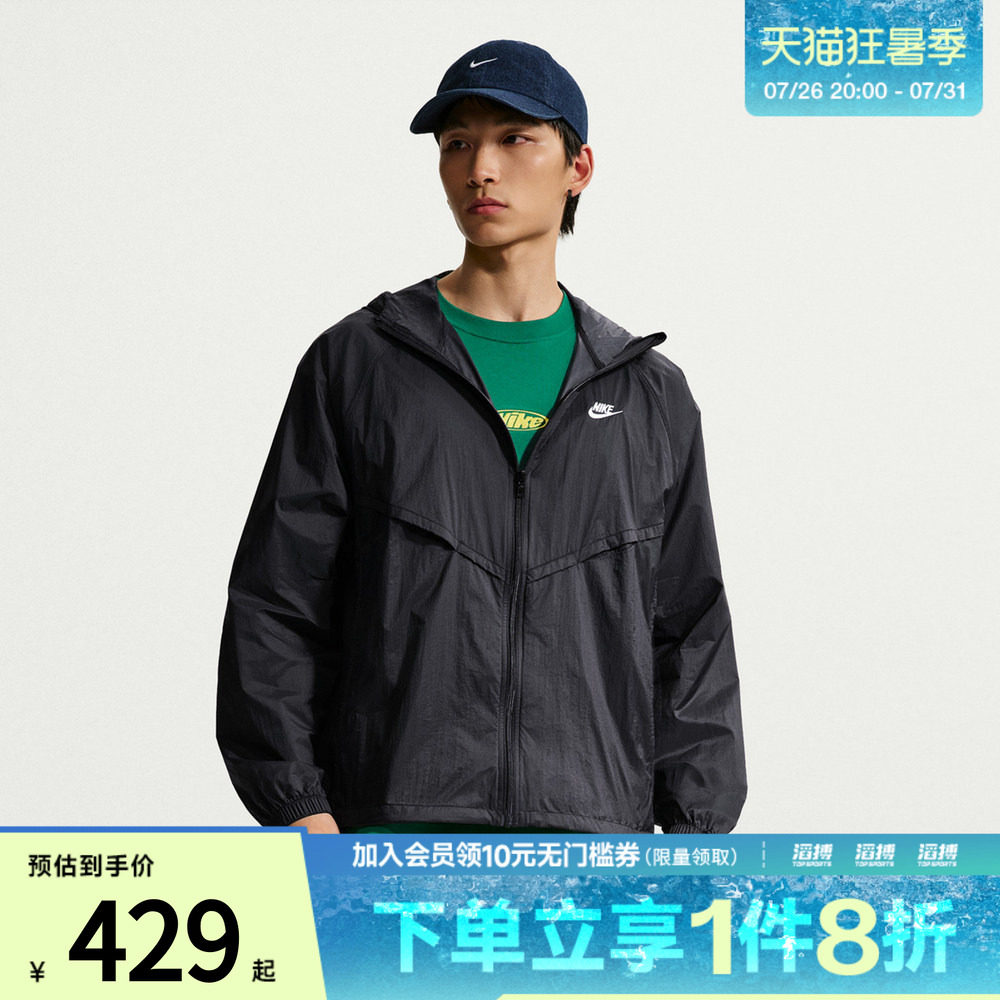 NIKE耐克男子运动健身夹克外套IO9628-010