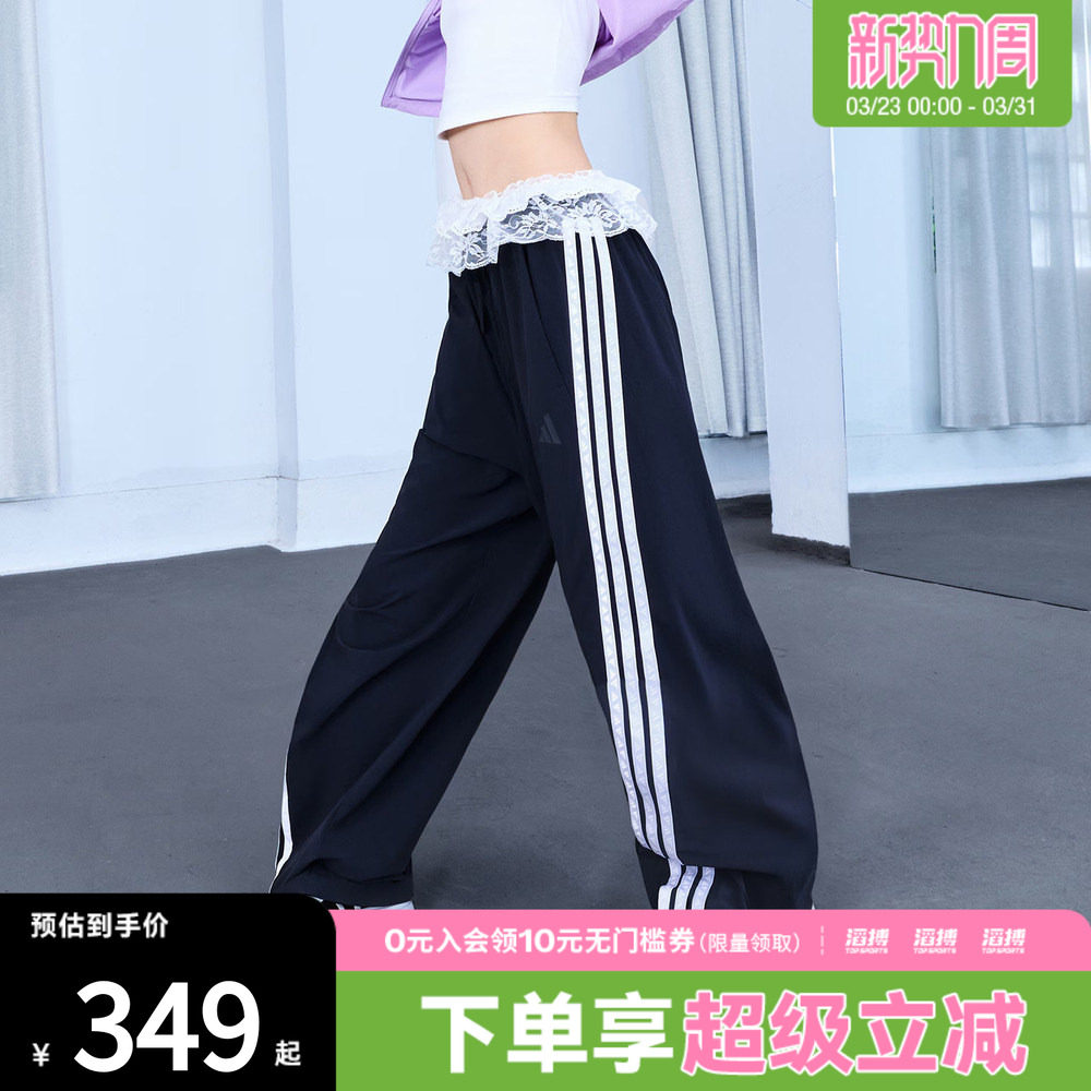 adidas阿迪达斯女子三条纹舞动系列凉感梭织宽松香蕉裤KB5224