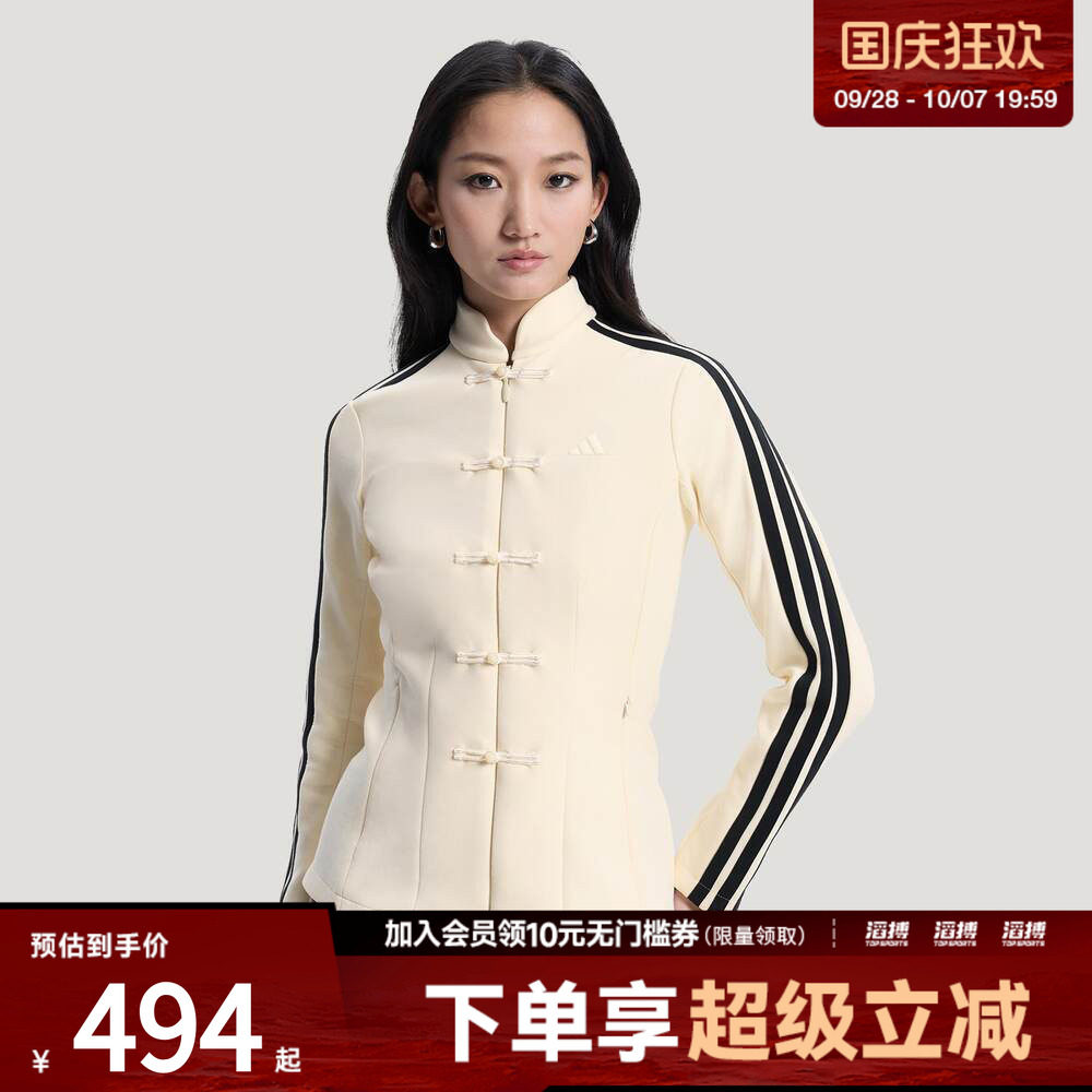 adidas阿迪达斯女子柔自贵系列新中式运动休闲夹克薄外套HY2129