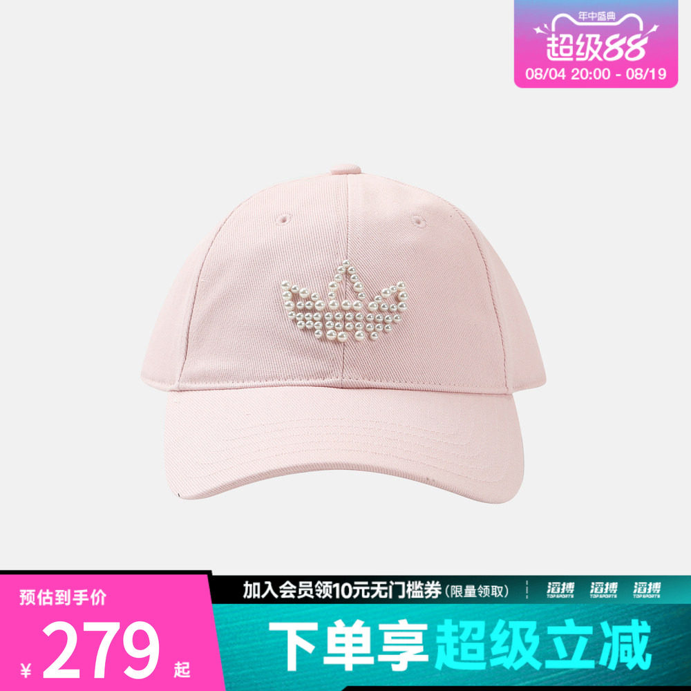 adidas阿迪达斯三叶草男女PEARLBEADS CAP休闲帽子KZ0754