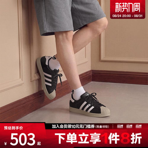 adidas阿迪达斯三叶草男女SUPERSTAR II运动休闲鞋KJ9948